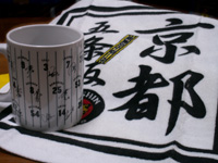 オリジナルじゃ♪